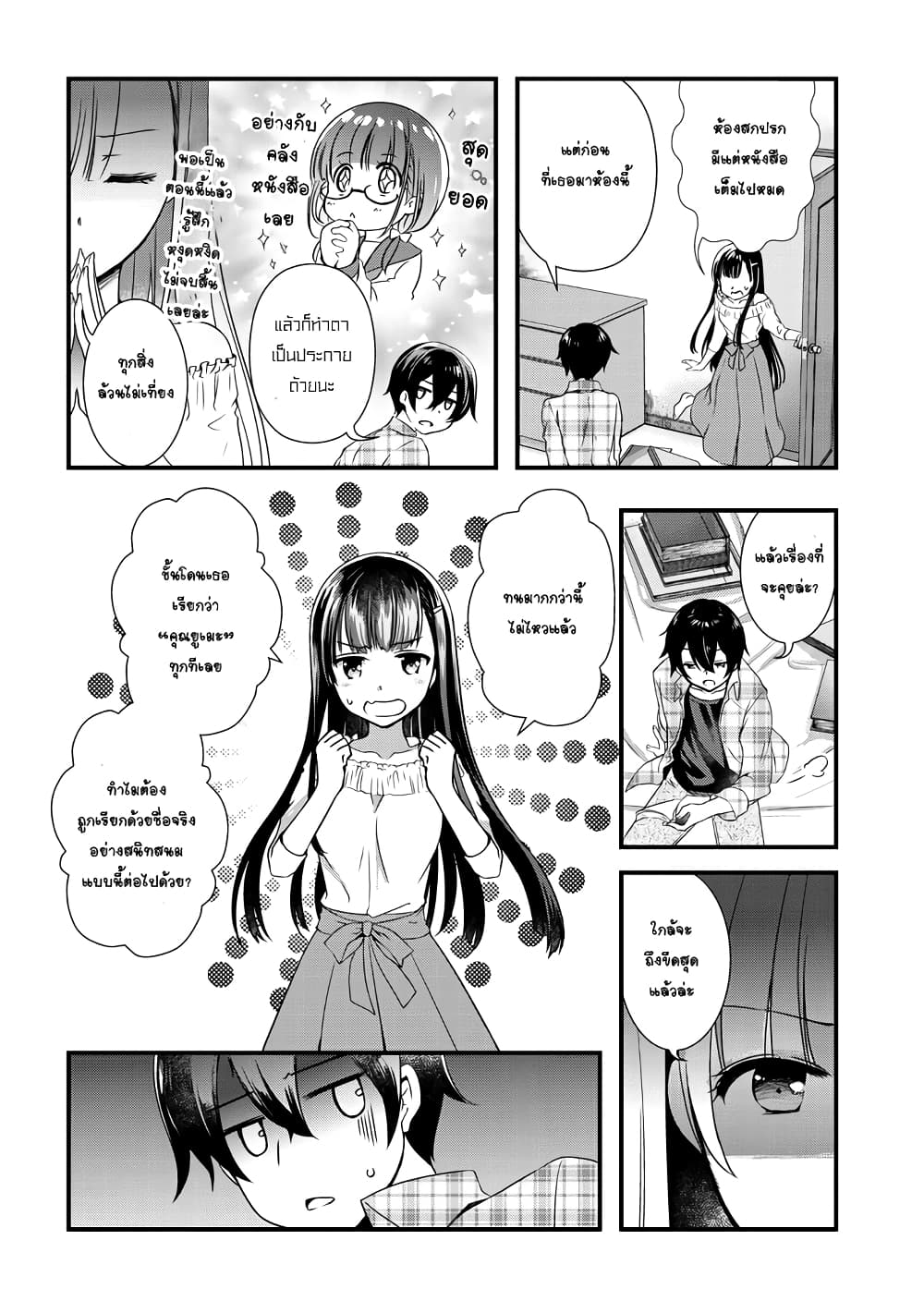 Mamahaha no Tsurego ga Moto Kanodatta 1 (7)